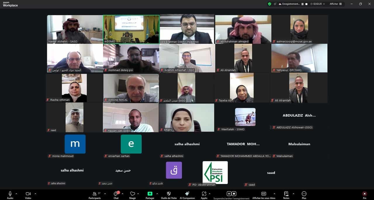 الاجتماع الرابع عشر للجنة العربية لتقييم المطابقة