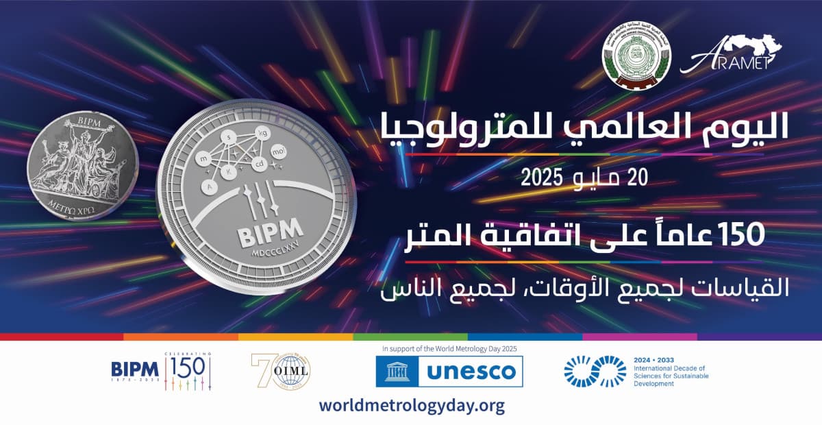 AIDSMO Celebrates World Metrology Day under the Theme "Measurements for All Times, for All People"