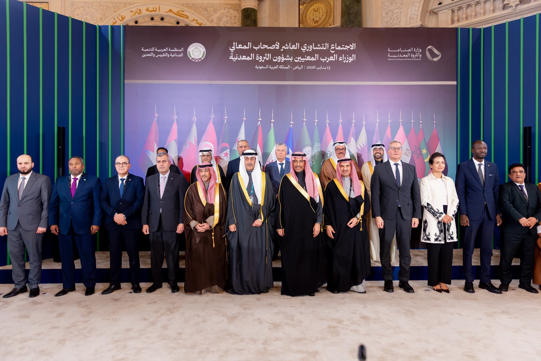 الاجتماع التشاوري العاشر لأصحاب المعالي الوزراء العرب المعنيين بشؤون الثروة المعدنية يشهد الإطلاق الرسمي للمكتبة الرقمية للدراسات التعدينية العربية