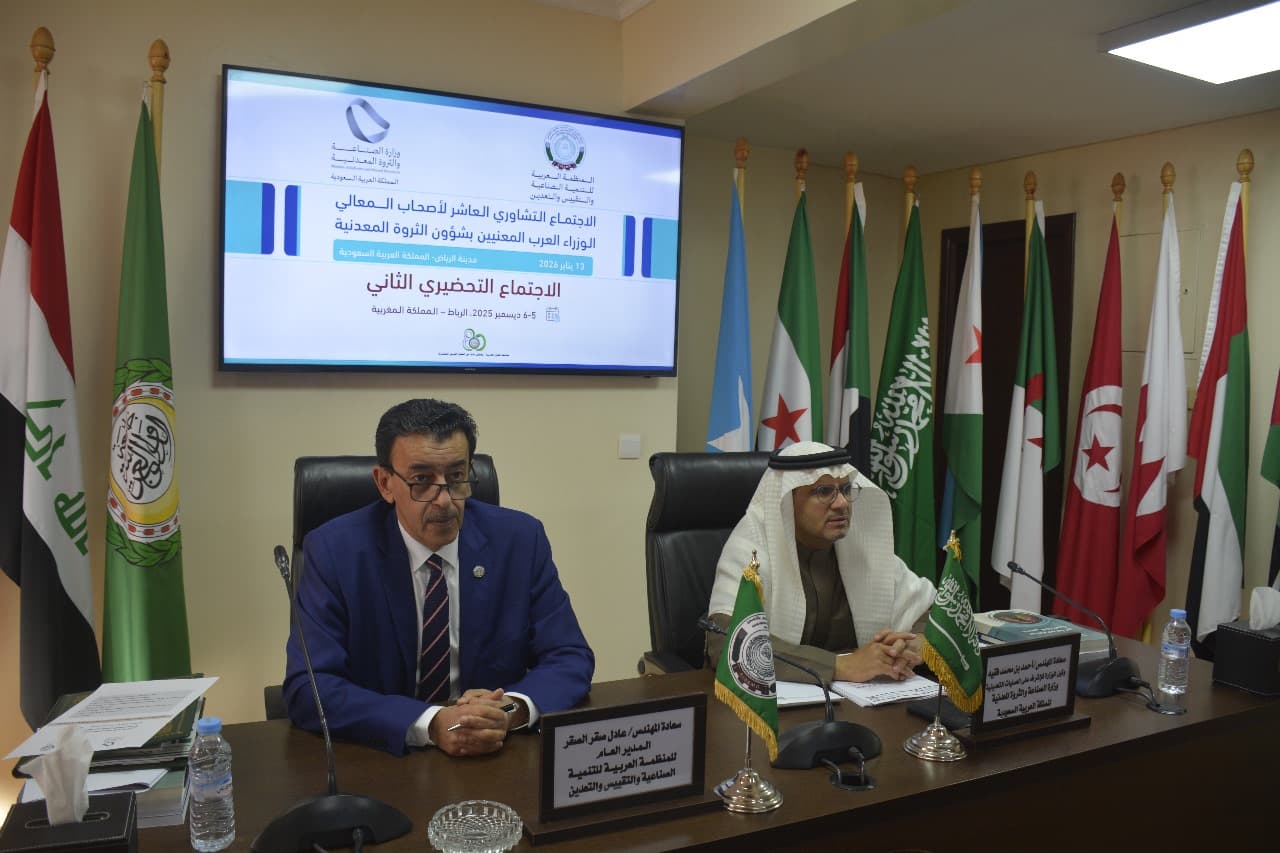 المدير العام للإيدسمو يفتتح أعمال الاجتمـاع التحضيري الثاني للاجتماع التشاوري العاشر لأصحاب المعالي الوزراء العرب المعنيين بشؤون الثروة المعدنية