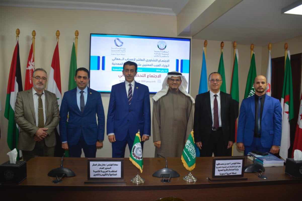 المدير العام للإيدسمو يفتتح أعمال الاجتمـاع التحضيري الثاني للاجتماع التشاوري العاشر لأصحاب المعالي الوزراء العرب المعنيين بشؤون الثروة المعدنية