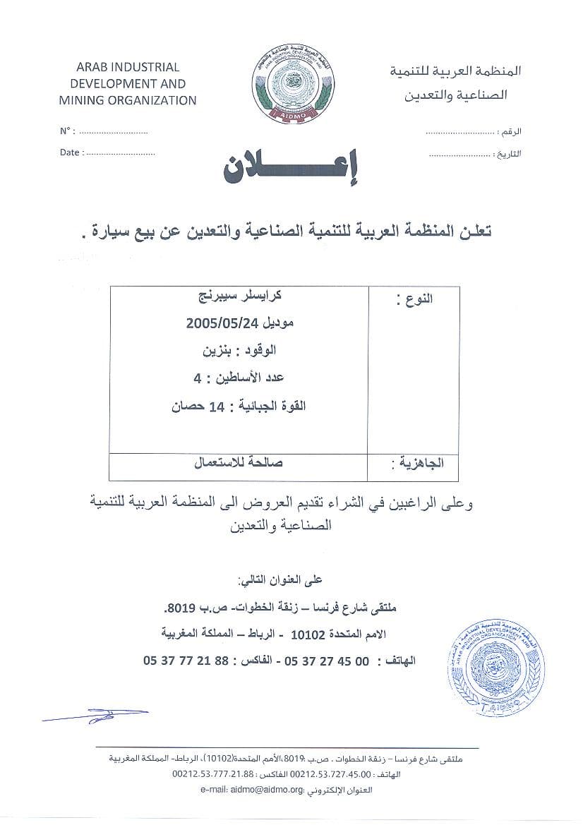 2015.01.22 - إعلان عن بيع سيارة