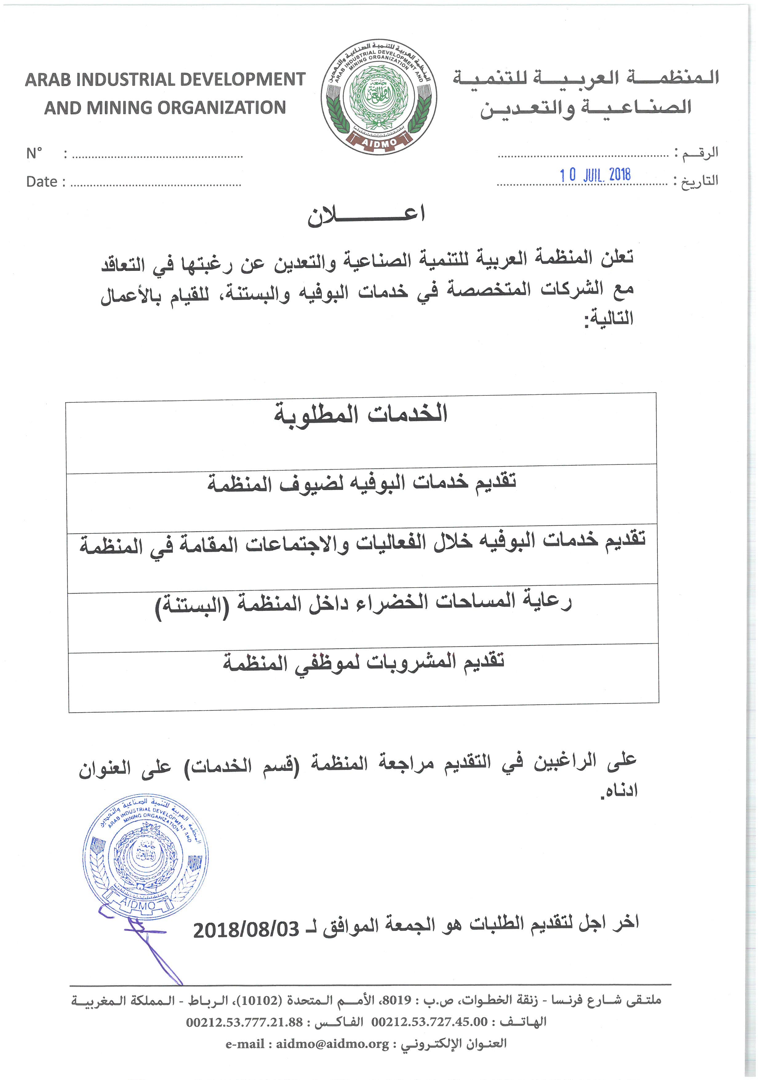 2018.07.10 - إعلان بيع سيارة