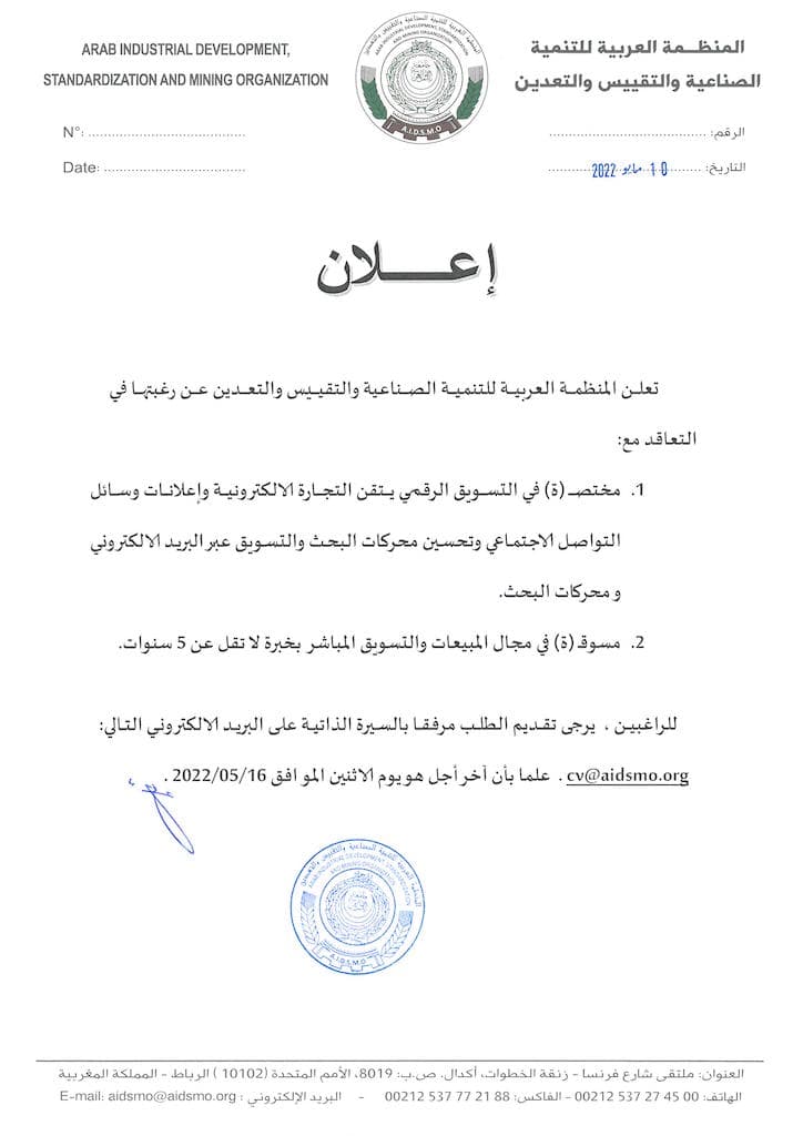 2022.05.10 إعلان خبير تسويق