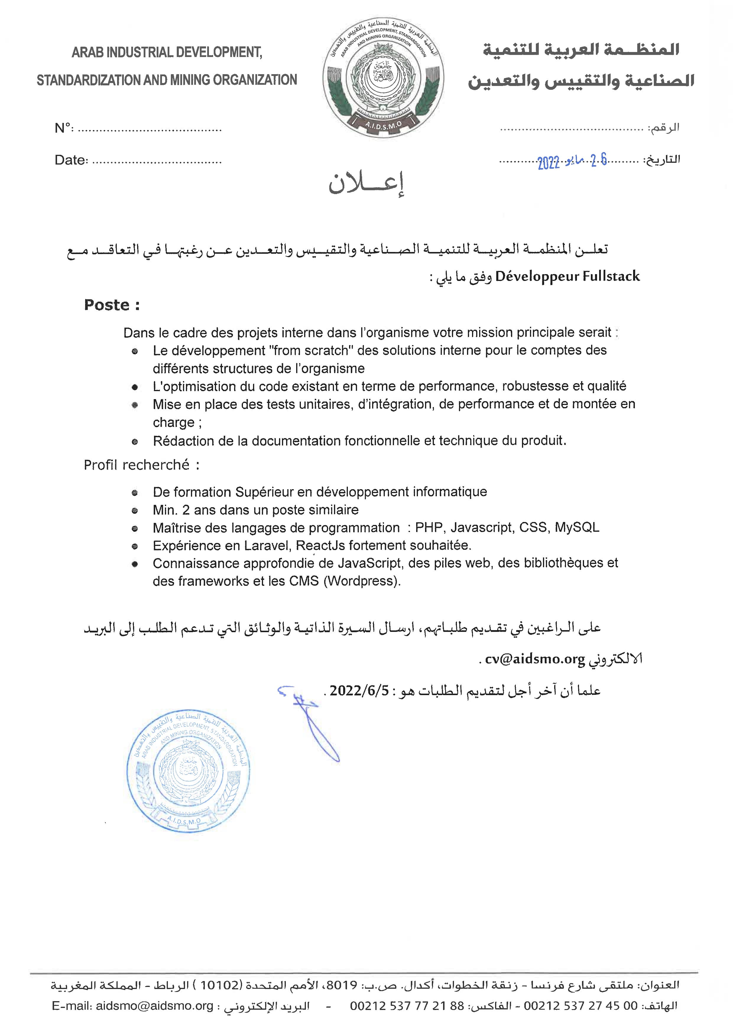 2022.05.26 إعلان مبرمج