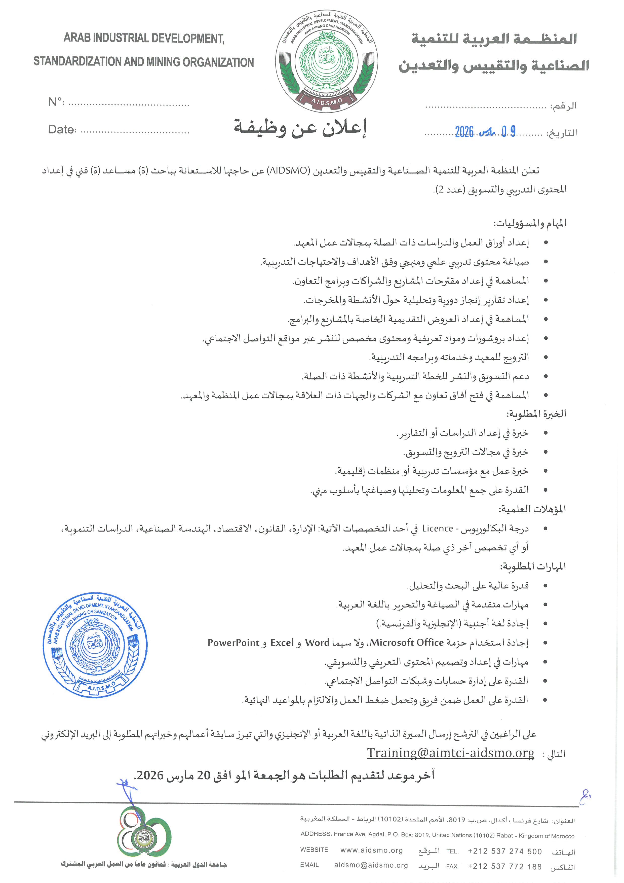 AIMTCI DCM